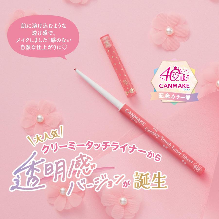 キャンメイク クリーミータッチライナー シアー 40th トゥルーレッド