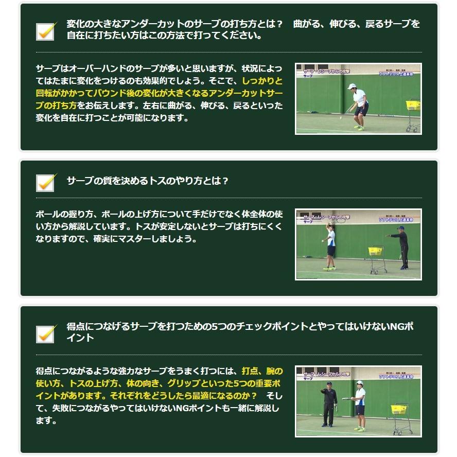 YONEX（ヨネックス） ソフトテニス上達革命DVD 文大杉並高校