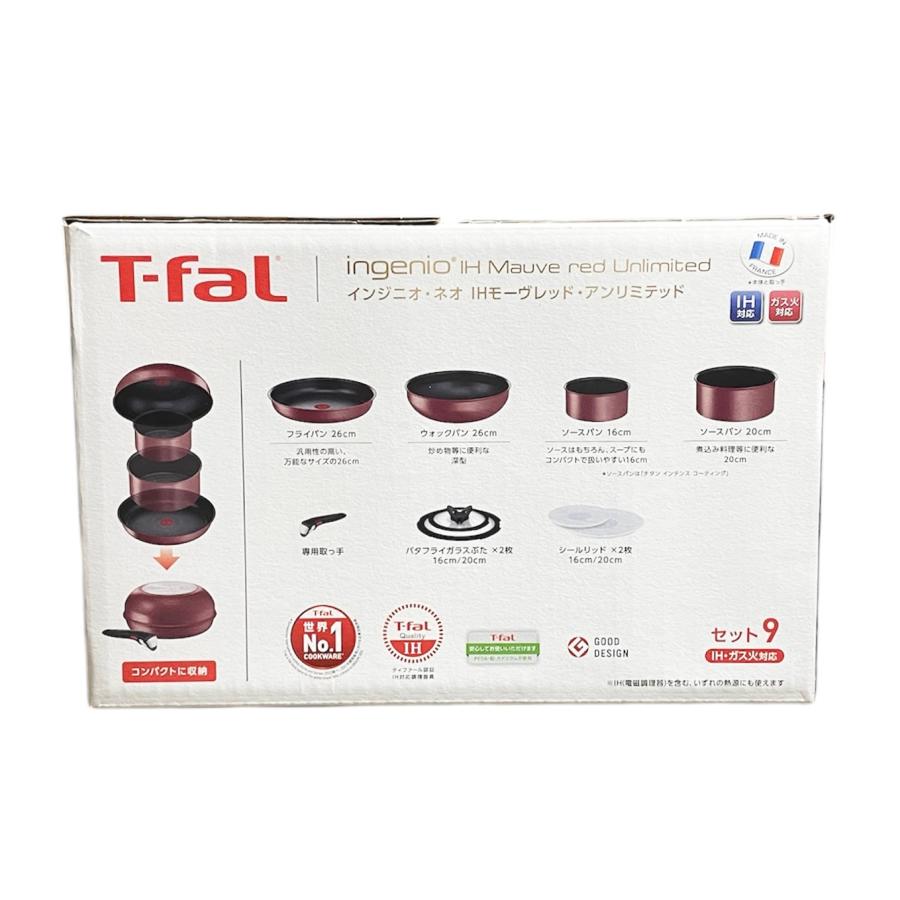 T-fal（ティファール） インジニオネオ IH モーヴレッド
