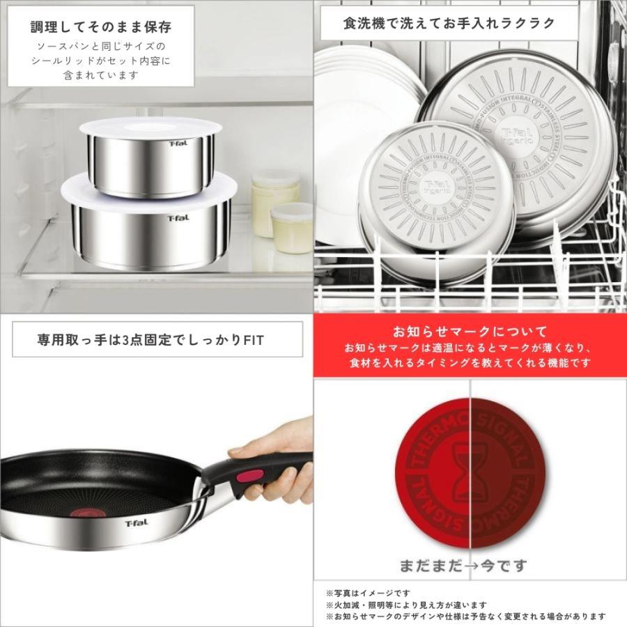T-fal（ティファール） インジニオ・ネオ IHステンレス エモーション