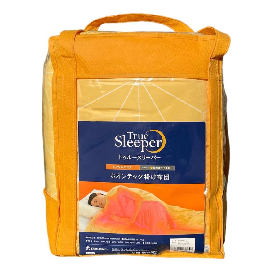 トゥルースリーパー（True Sleeper） ホオンテック掛け布団 シングル