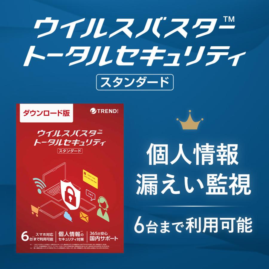 トレンドマイクロ（TRENDMICRO） ウイルスバスター クラウド