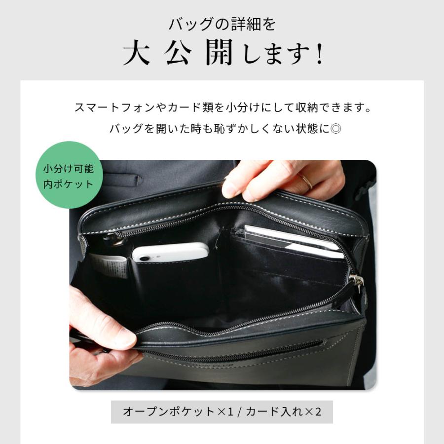 袱紗が入る】 結婚式向け クラッチバッグ メンズ 結婚式 参列