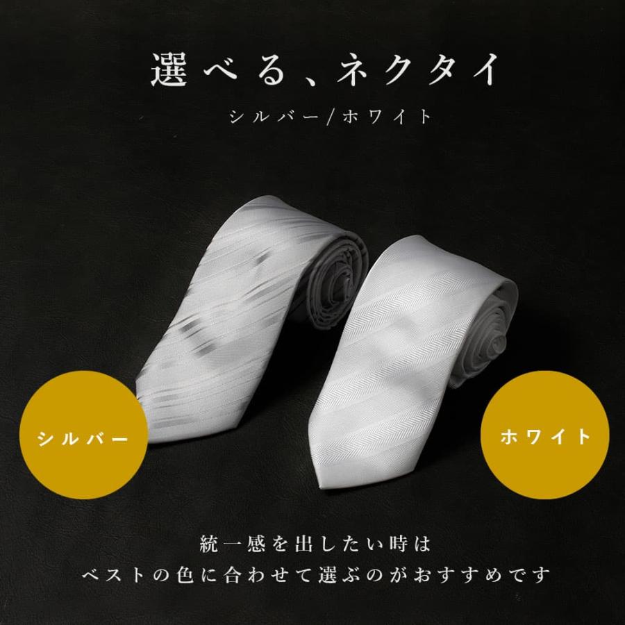 新郎衣装小物】 7点セット 新郎 小物 セット ネクタイが選べる