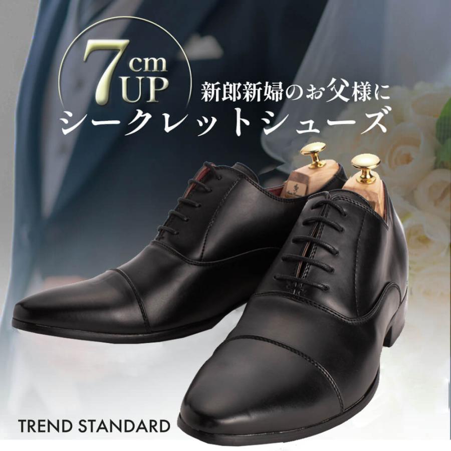 結婚式モーニングに最適】 父親 お父さん 新郎 靴 クラウド9
