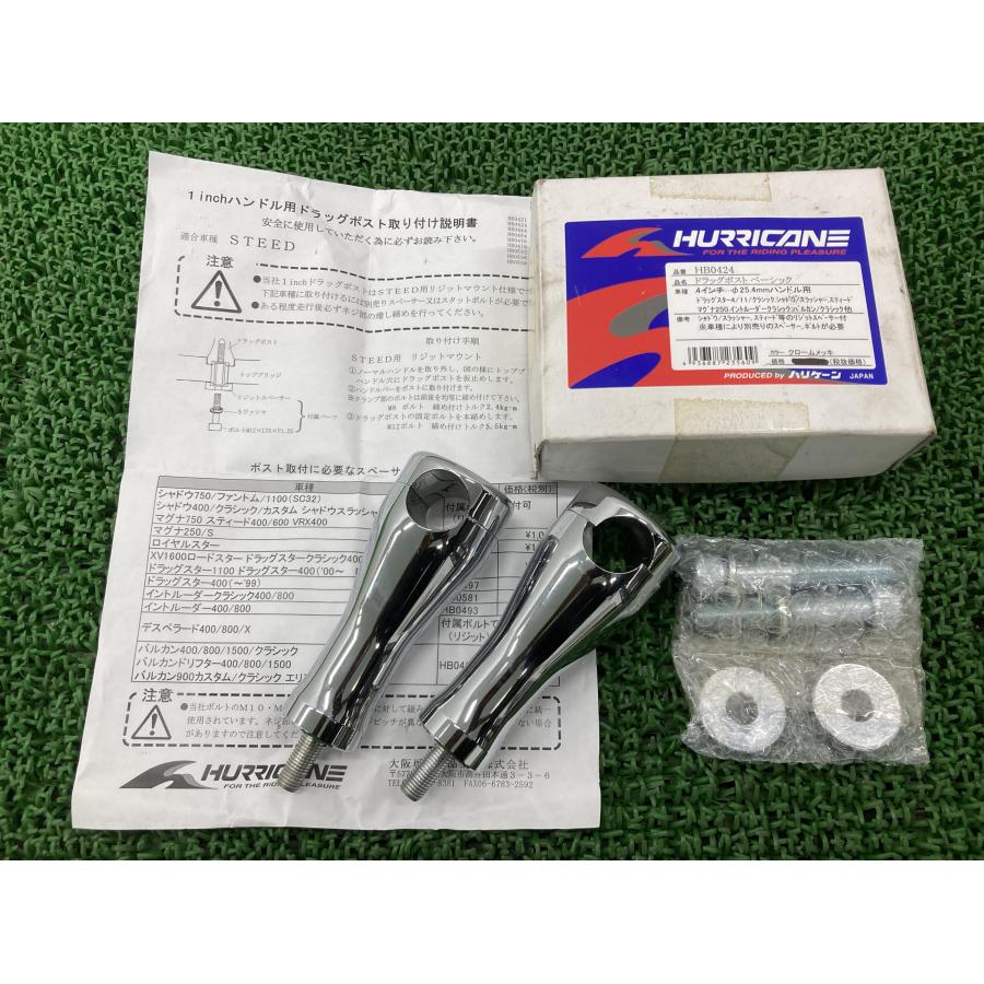 ハリケーン製スティード400 ハンドルポスト 社外 中古 NC26 ドラッグ