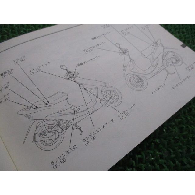 ホンダ（HONDA） ライブディオZX 取扱説明書 正規 中古 バイク 整備書