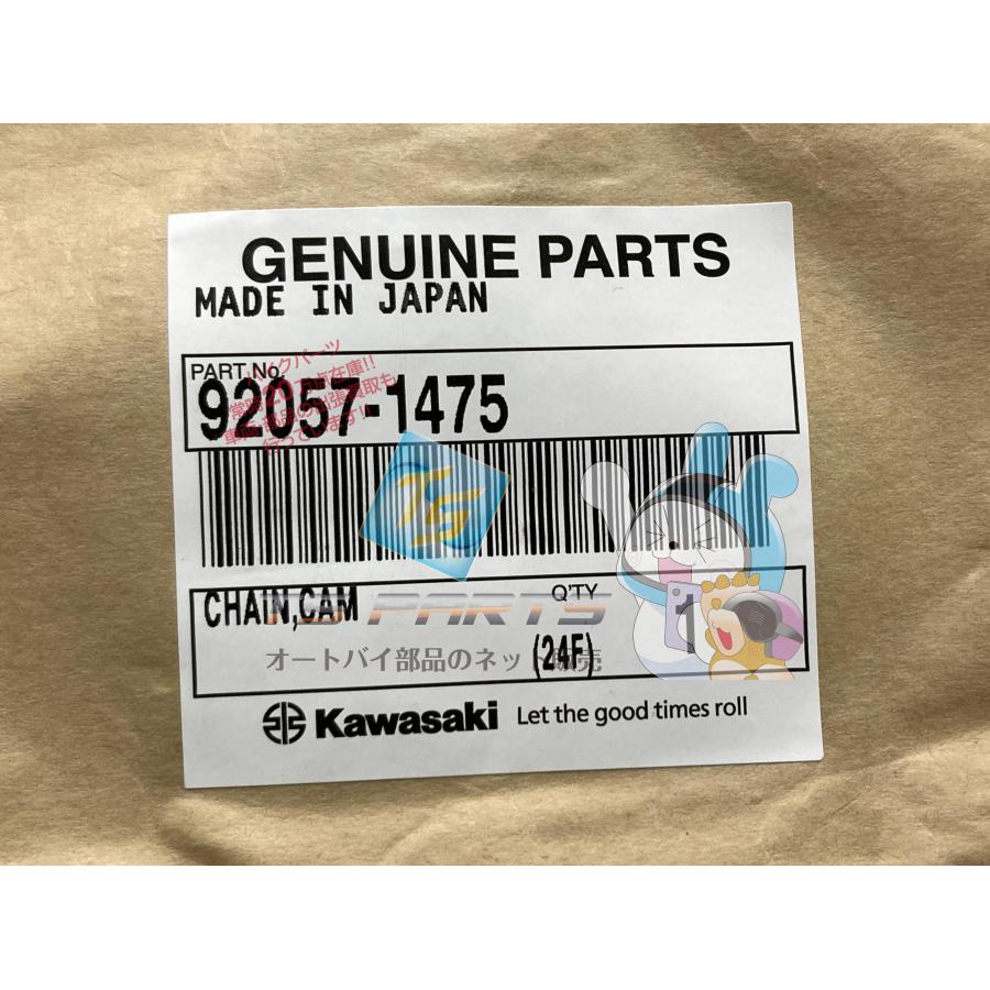 カワサキ（Kawasaki） ZX-12R カムチェーン 在庫有 即納 純正 新品