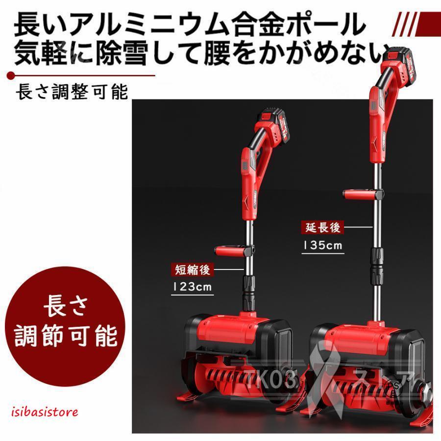 除雪機 充電式 コードレス 電動 大容量バッテリー付き 除雪幅30cm 除雪