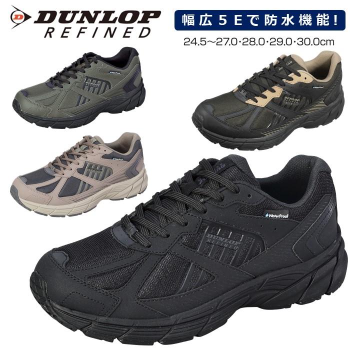 DUNLOP REFINED ランニングシューズ メンズ スニーカー 幅広 甲高 防水