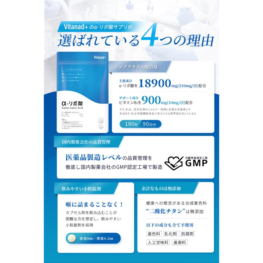 αリポ酸 18900mg (90日分) サプリ アルファリポ酸 alpha lipoic acid
