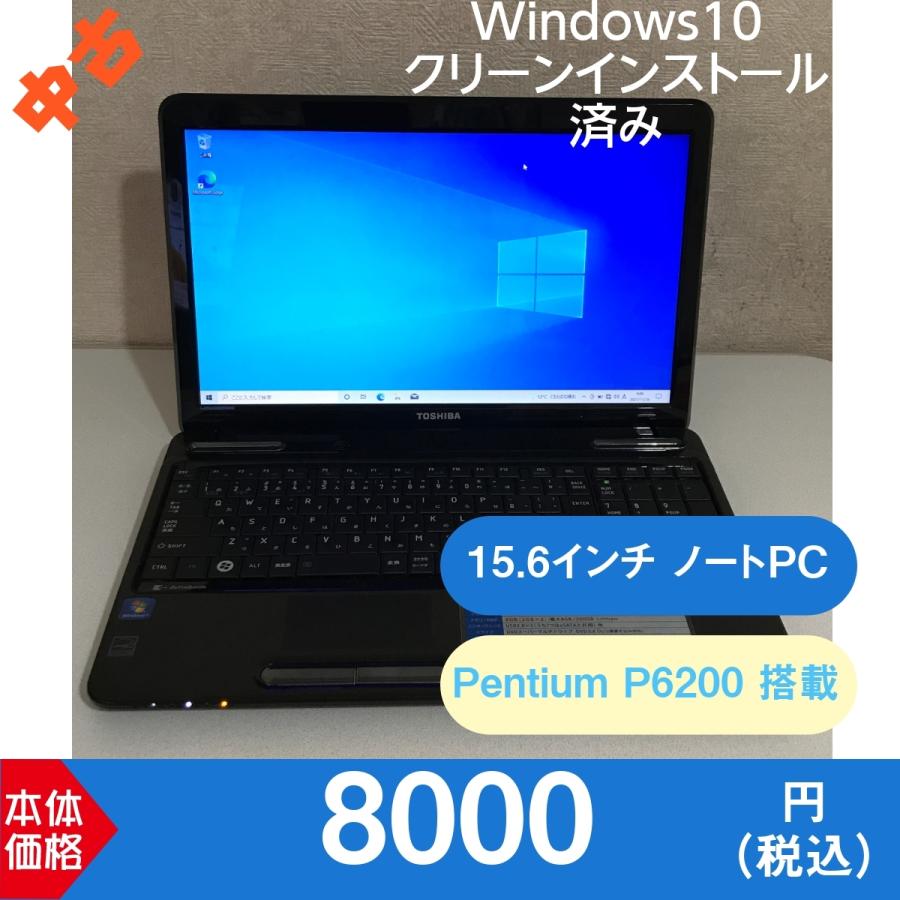 dynabook T 【中古】ノートPC 東芝 T350/34BB《現状渡し》 : 古物商
