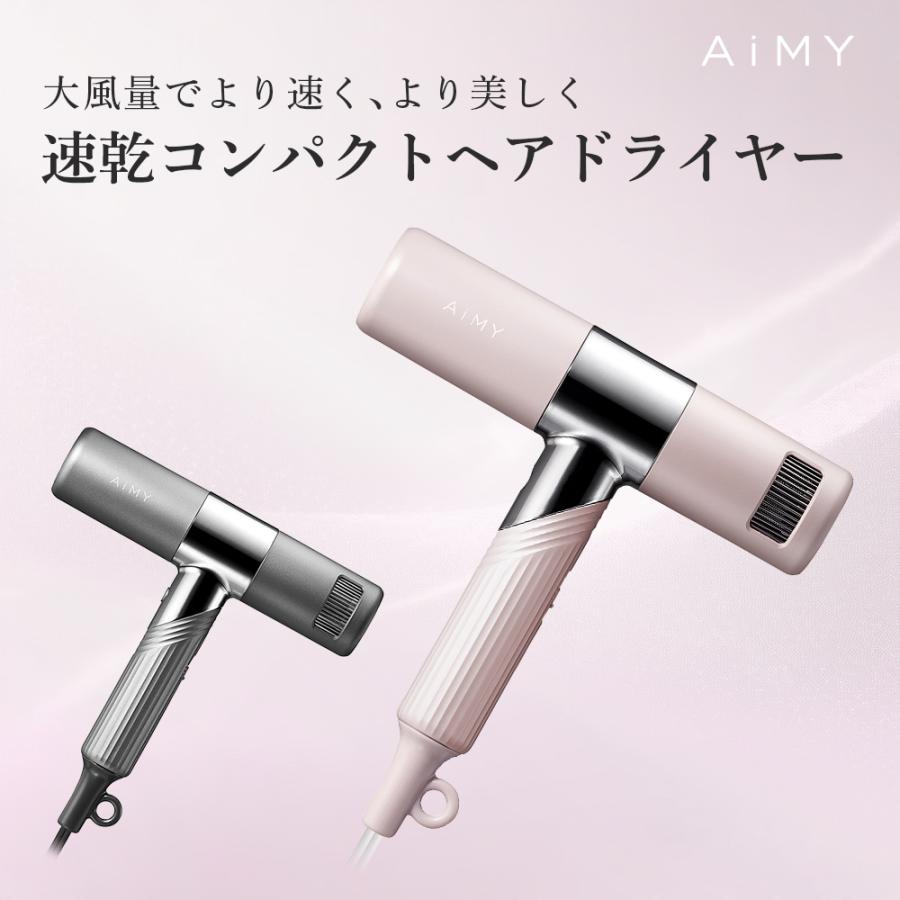 AiMY（エイミー） ドライヤー 速乾 大風量 軽量 温冷風 かわいい