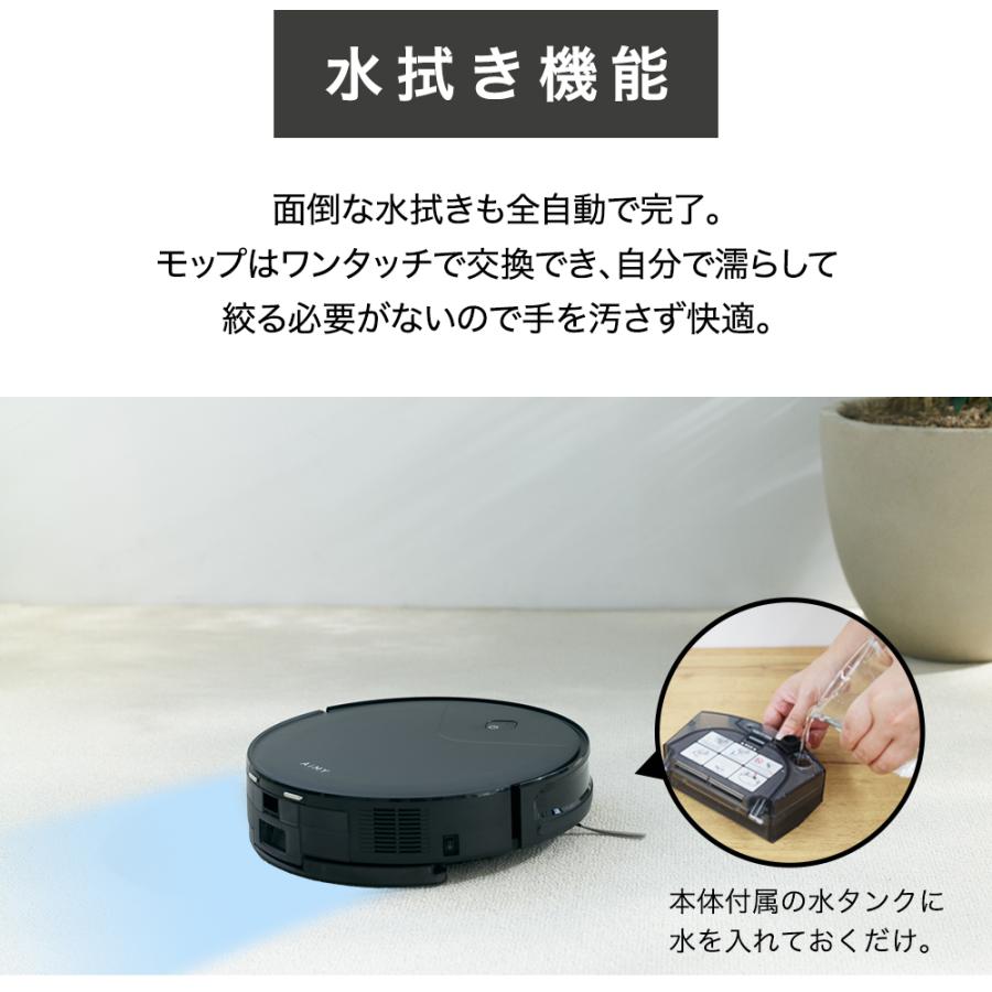 AiMY（エイミー） ロボット掃除機 水拭き 強力吸引 薄型 お掃除