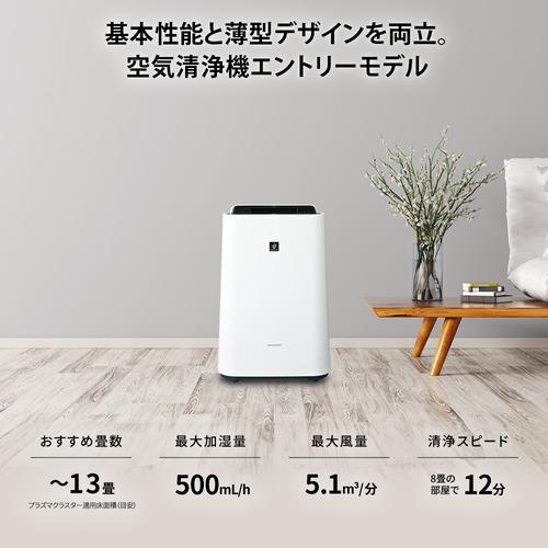 SHARP KC-U500Y 加湿空気清浄機 プラズマクラスター7000搭載 プレハブ