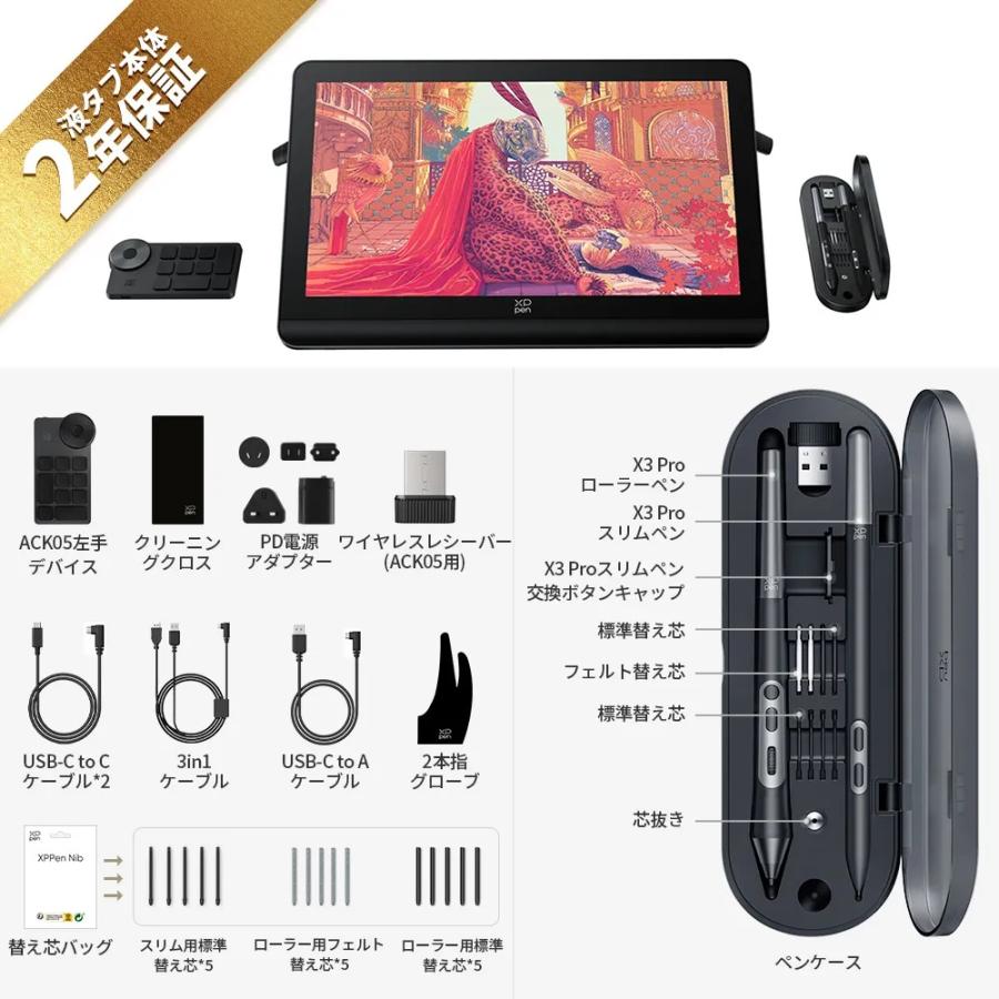 Artist Pro 19 (Gen2) 18.4インチ 4K 液晶タブレット : ツクモ
