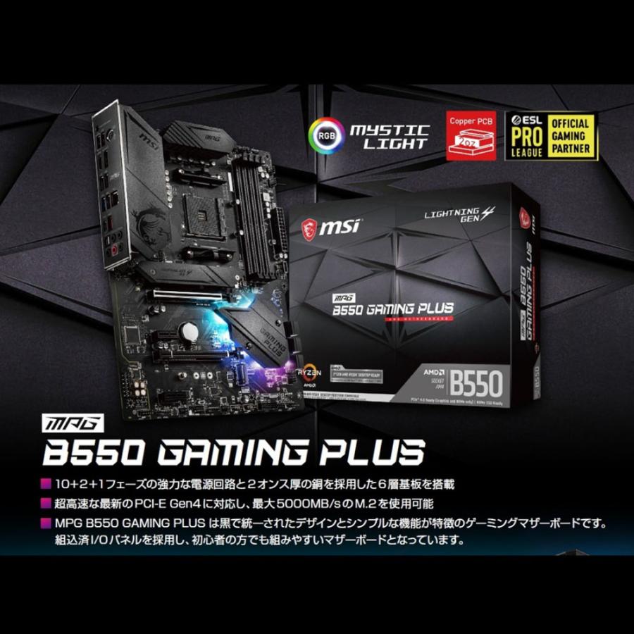 MPG B550 GAMING PLUS : ツクモ パソコン Yahoo!店 - 通販 - Yahoo