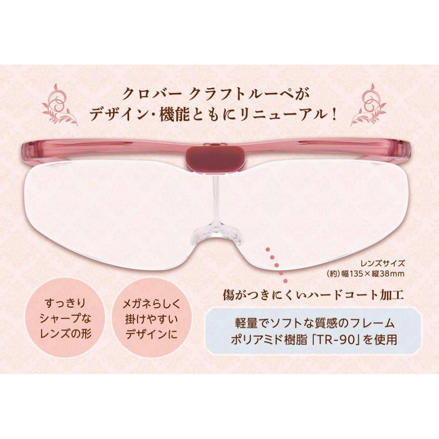 クラフトルーペ 1.6倍&2.0倍 メガネタイプ クロバー Clover : つくる