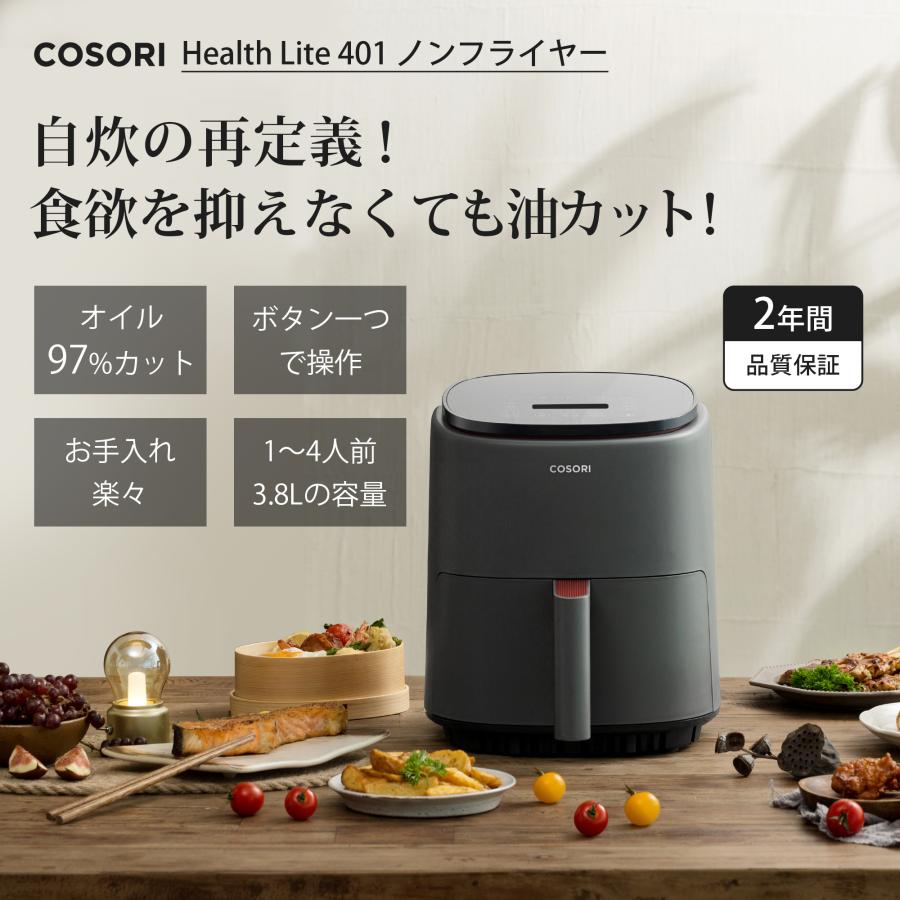 COSORI（コソリ） ノンフライヤー COSORI3.8L エアフライヤー 電気