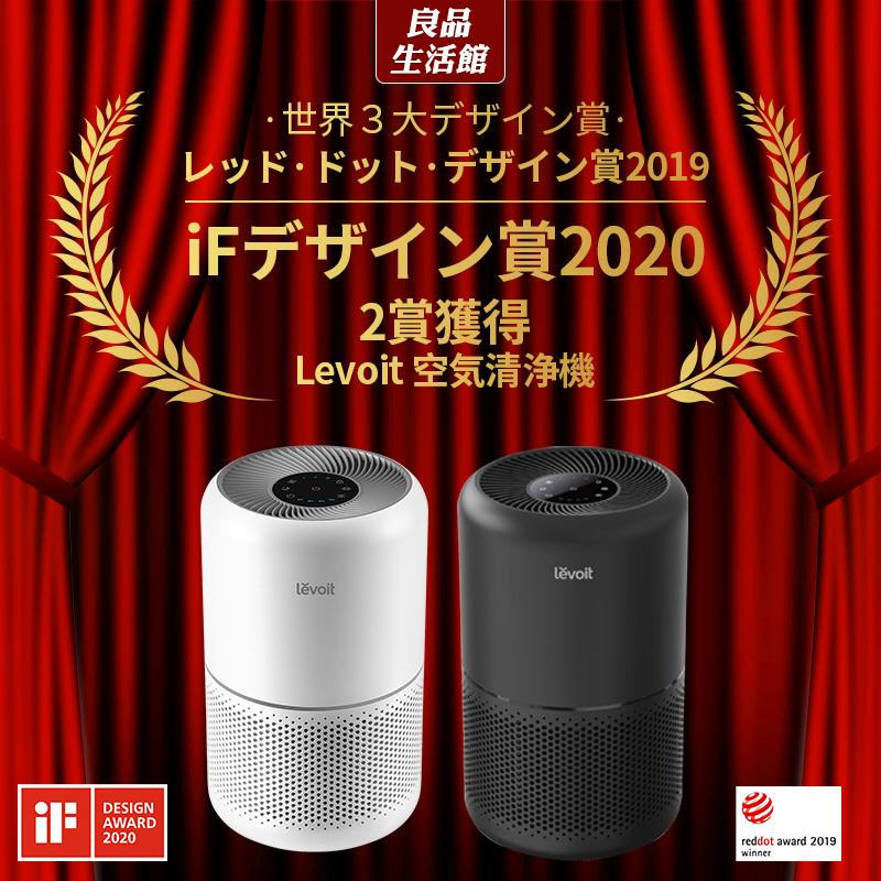 Levoit 空気清浄機 levoit 300 2重除菌 ウィルス ハウスダスト 花粉