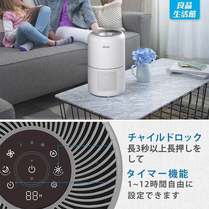 Levoit 空気清浄機 levoit core300s コンパクト スマホ対応 空気清浄器
