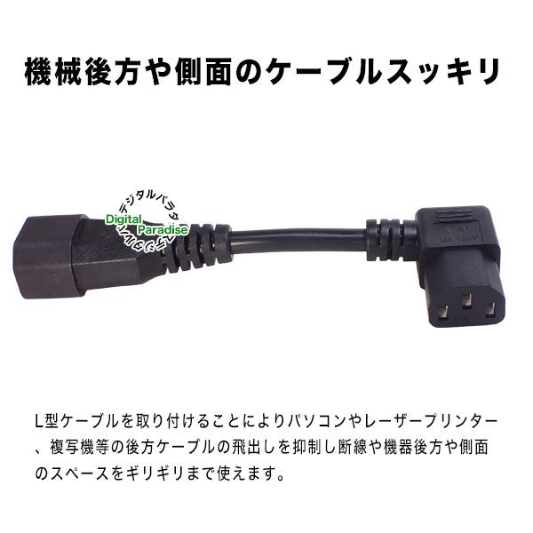 L型電源コード カモン 12MF-015L ケーブル 裏側スッキリ ぎりぎり設置