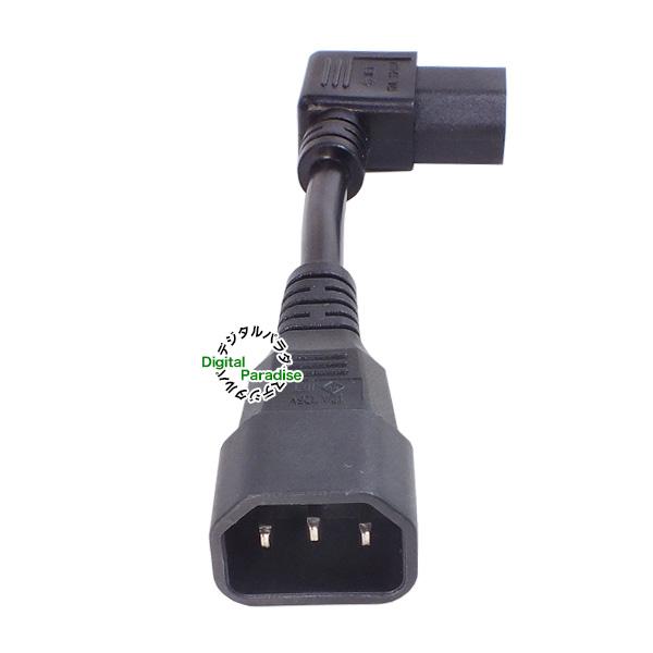 L型電源コード カモン 12MF-015L ケーブル 裏側スッキリ ぎりぎり設置