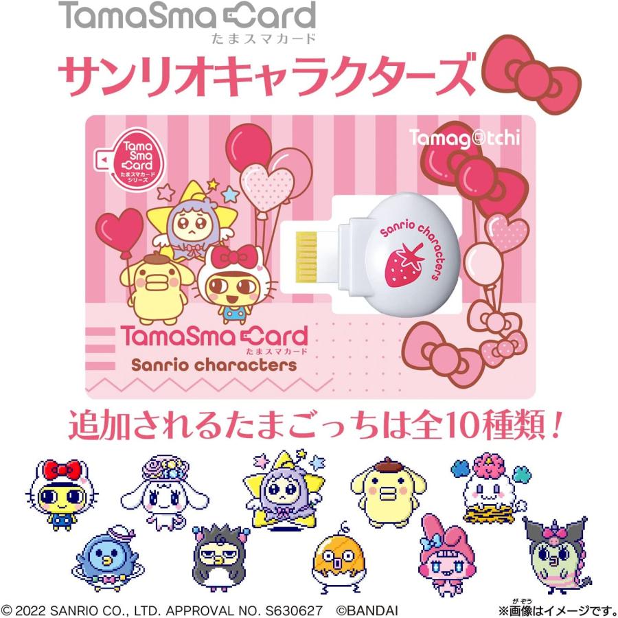 たまごっち たまごっちスマート TamaSma Card たま