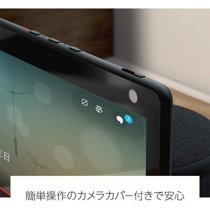 Amazon Echo Show 10 エコーショー10 第3世代 モーション機能付き