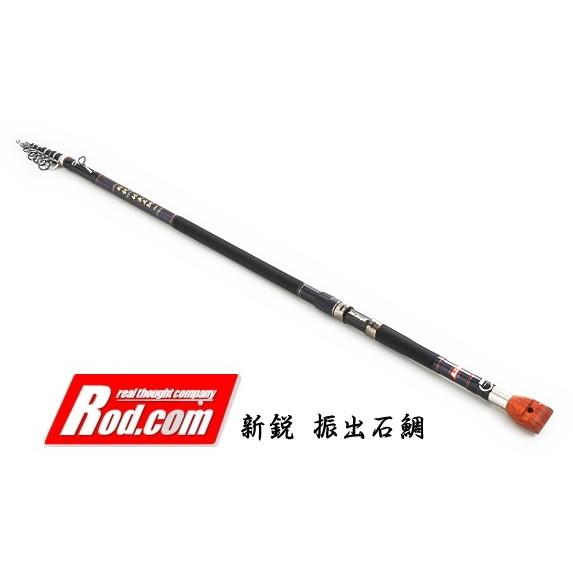 Rod.com 磯竿 ロッド コム 新鋭 振出石鯛 520MH / イシダイ竿 底物竿