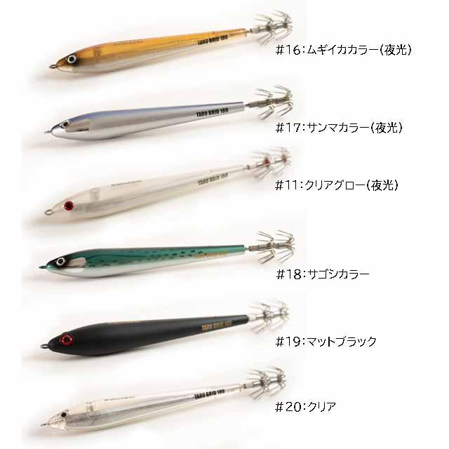 ANISAKIS（アニサキス） タルブリッド 180 （180mm／180g