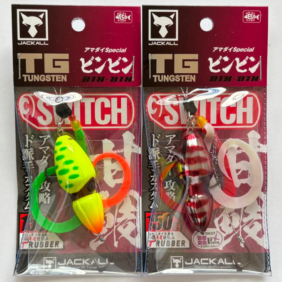 JACKALL（ジャッカル） 送料無料 TGビンビンスイッチ 150g アマダイ