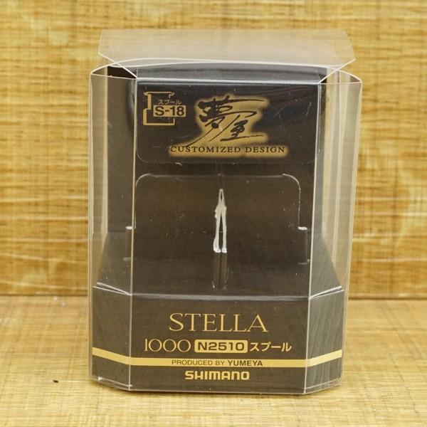 シマノ 夢屋 14ステラ 1000 N2510スプール/N030M スピニングリール