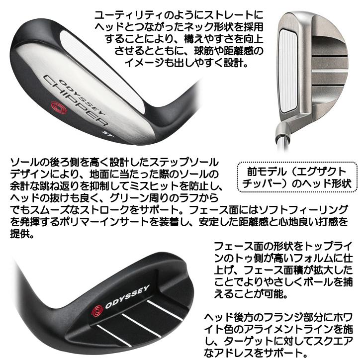 ODYSSEY（キャロウェイゴルフ） オデッセイ 2025 チッパー CHIPPER 右