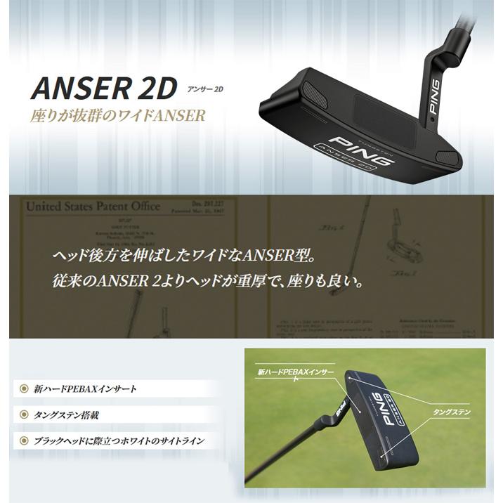 PING（ピン） 2023 アンサー2D PP58グリップ装着 パター 右用 : つるや