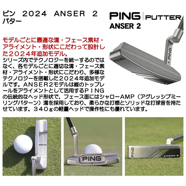 PING（ピン） 2024 アンサー2 ANSER 2 パター 右利き用 日本正規品