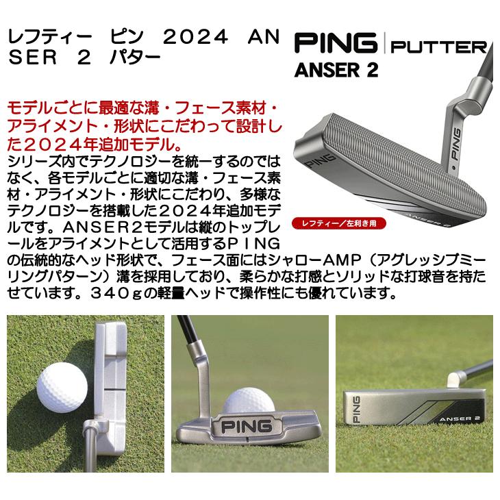 PING（ピン） レフティー 2024 アンサー2 ANSER 2 パター 左利き用日本