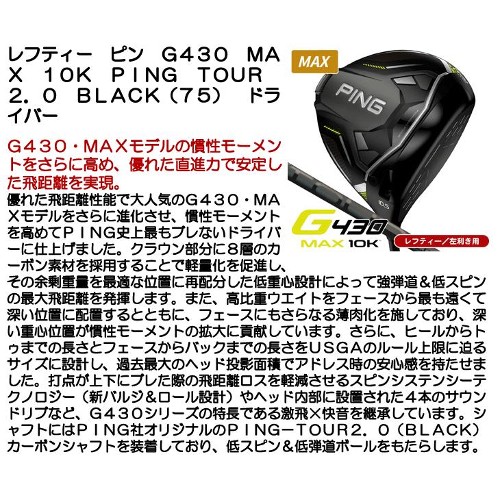 PING（ピン） レフティー G430 MAX 10K ドライバー PING TOUR 2.0