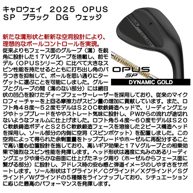 OPUS（Callaway） キャロウェイ 2025 OPUS SP ブラック ウェッジ