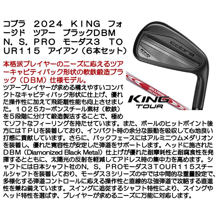COBRA（コブラ） 2024 KING フォージド ツアー ブラックDBM N.S.PRO