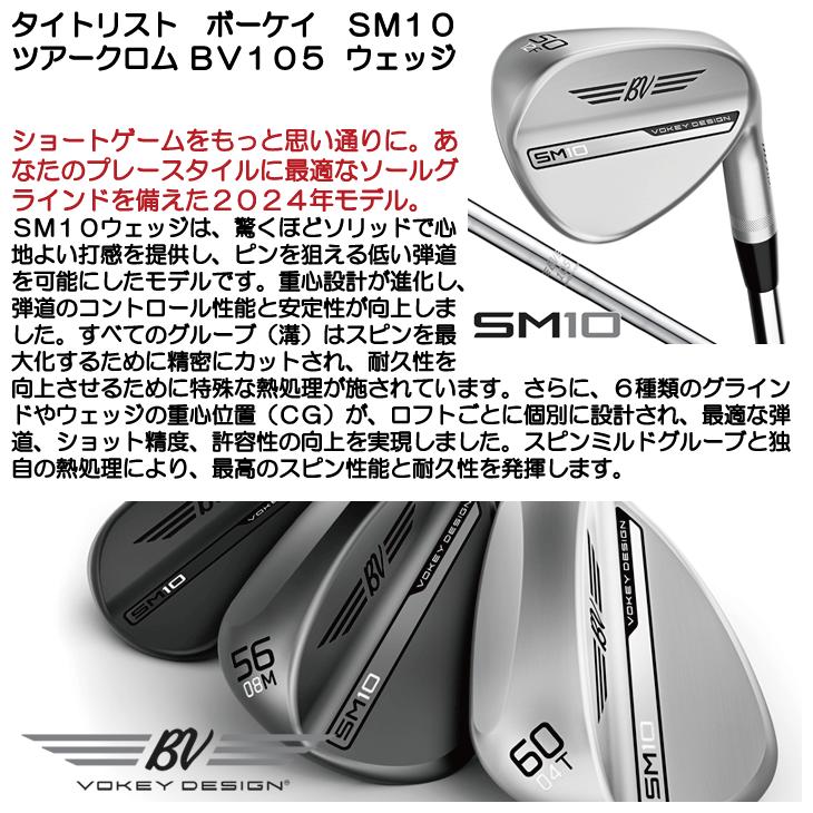 Titleist（タイトリスト） SM10 ウェッジ ツアークロム BV105 右利き用