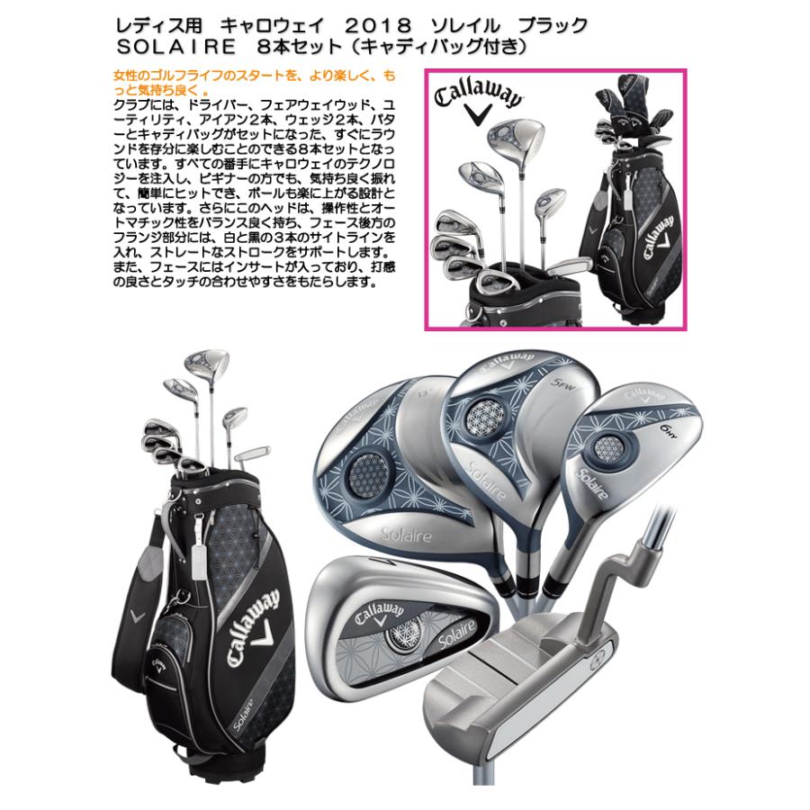 Callaway（キャロウェイ） レディース 女性用 2018 ソレイル ブラック