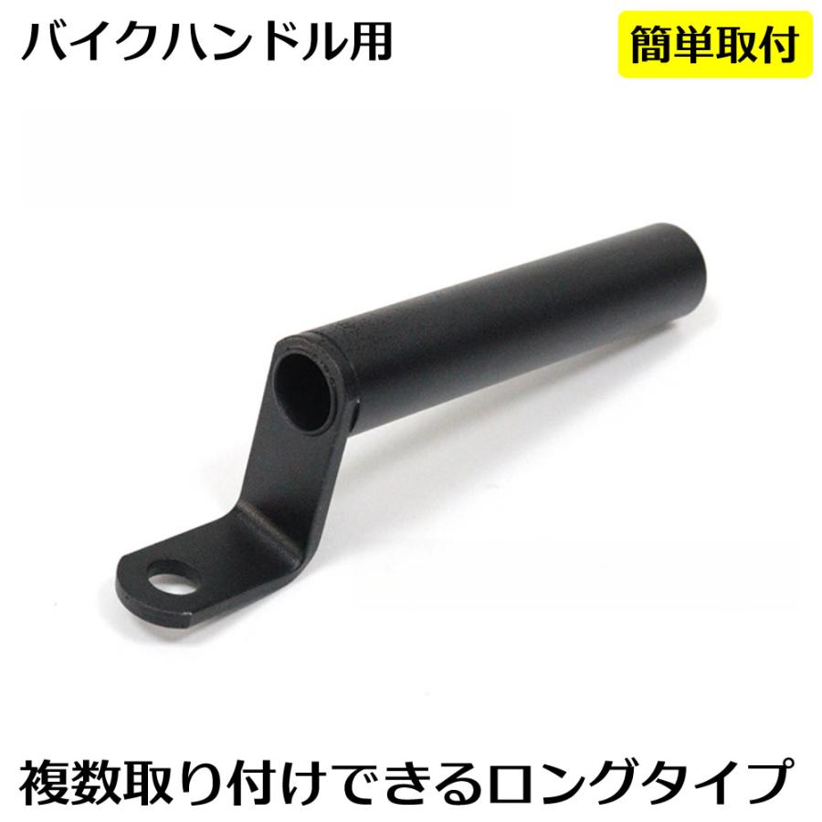 バイク用マウントステー クランプバー ブラック 11cm ロングタイプ