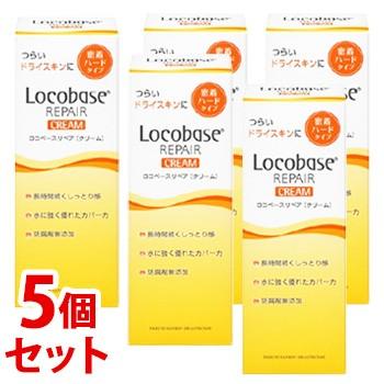 Locobase REPAIR 《セット販売》 第一三共ヘルスケア ロコベースリペア