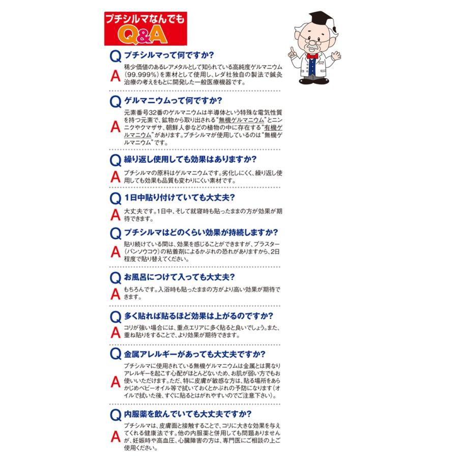 レダ（Leda） プチシルマ DX5.5 ツボ専科 10粒パック 替えシール