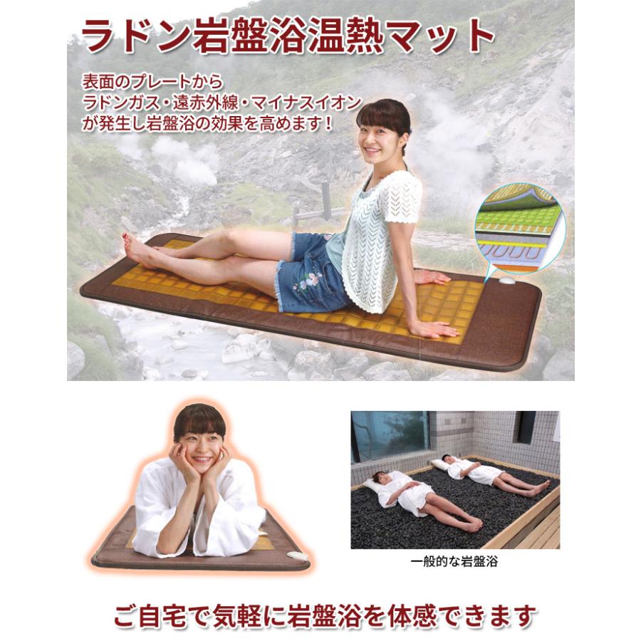 ラドン岩盤浴温熱マット : 通販天国eショップ - 通販 - Yahoo!ショッピング