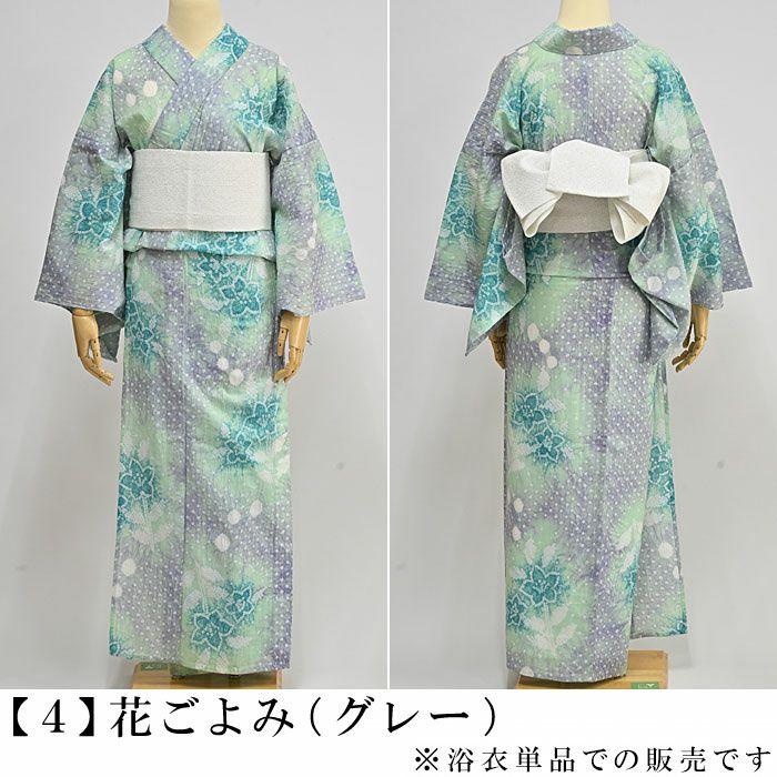 税込55000円均一セール】 浴衣 有松絞り サンプル品 アウトレット