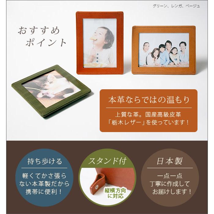 L判・1面オープン型】本革 フォトフレーム 【栃木レザー】 名入れ 可能