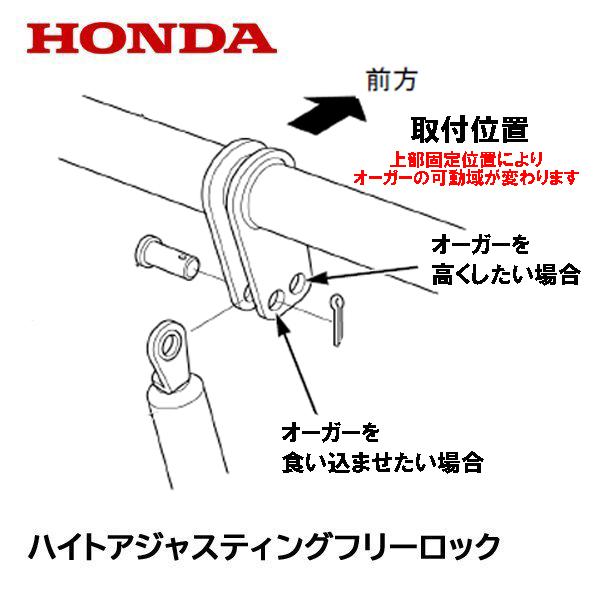 ホンダ（HONDA） 除雪機 ガス圧アシスト オーガ調整ダンパーセット