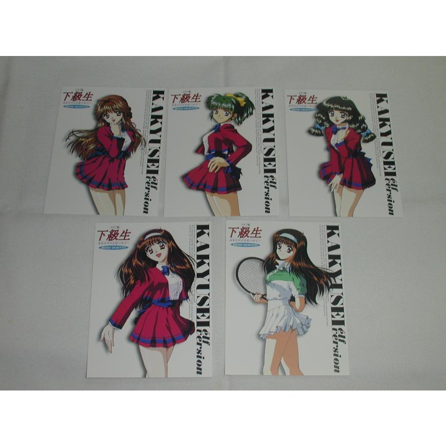 LD：レーザーディスク）エルフ版 下級生 あなただけを見つめて